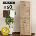 ショッピングシューズボックス シューズラック スリム シューズボックス 下駄箱 2段 靴箱 おしゃれ 北欧 木製 ルーバー 薄型 収納 大容量 安い diy 狭い玄関 省スペース 玄関収納 幅60cm