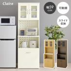 食器棚 スリム キッチンラック 一人暮らし キッチン収納 棚 ラック ガラス扉 引き出し 可動棚 大容量 扉付き スライド収納 ハイタイプ クレア