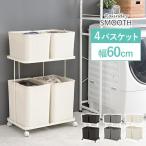 ショッピングランドリーラック ランドリーラック 洗濯機ラック おしゃれ バスケット付き 洗面所 収納 北欧 シンプル ランドリー 収納 洗濯機 上 収納 洗濯棚 洗濯かご 幅60 スムース