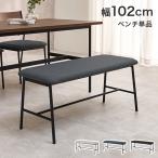  bench обеденный модный обеденный bench 2 человек для одиночный товар 102 простой современный длина стул обеденный стол bench 2 местный . living интерьер обеденный стол 