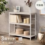  shelves rack 3 step open rack wooden slim light weight white Northern Europe shelf crevice storage width 75 open shelf storage stylish thin type storage rack display rack nano 