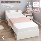 ベッド ベッドフレーム マットレス付き シングル 姫系 可愛い 白 収納 すのこベッド お姫様ベッド プリンセス すのこ ポケットコイル 組み立て簡単 ネジレス
