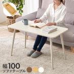 ショッピング折りたたみ テーブル 折りたたみテーブル テーブル 折りたたみ おしゃれ センターテーブル ソファテーブル サイドテーブル 幅100cm 高さ60cm 机 デスク 折り畳み 北欧 木製