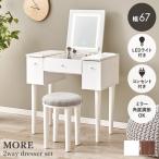  туалетный столик туалетный столик модный место хранения стол белый LED свет туалетный столик стол туалетный столик с зеркалом табурет имеется комплект 2way один человек жизнь розетка moa 