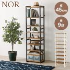 ショッピングラック シューズラック スリム シューズボックス 下駄箱 靴箱 おしゃれ 北欧 木製 9段 薄型 収納 大容量 安い diy 狭い玄関 省スペース 玄関収納 スリッパ 幅45cm ノア