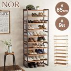 ショッピング下駄 シューズラック スリム シューズボックス 下駄箱 靴箱 おしゃれ 北欧 木製 9段 薄型 収納 大容量 安い diy 狭い玄関 省スペース 玄関収納 スリッパ 幅65cm ノア
