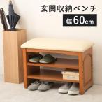  вход bench модный место хранения из дерева простой compact обувь подставка поясница .. подлокотник . место хранения bench вход место хранения ширина 60cm