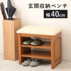  вход bench модный место хранения из дерева простой compact обувь подставка поясница .. подлокотник . место хранения bench вход место хранения ширина 41cm
