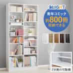 本棚 大容量 スリム 多機能 幅90 薄
