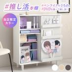 本棚 大容量 スリム 多機能 幅90.5 薄