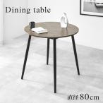  обеденный стол круг 80 обеденный стол круглый обеденный стол стол 2 человек для 2 человек иен мрамор style современный за границей Monotone керамика способ обеденный стол стол стол 