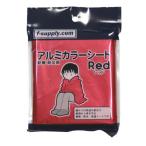 f-supply アルミカラーシート レッド