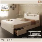 LED освещение * розетка имеется место хранения bed [Lorant] Rolland ta[ только рама ] одиночный 