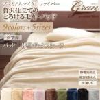 パッド一体型ボックスシーツ単品　ダブル