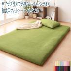 20色から選べる！ザブザブ洗えて気持ちいい！コットンタオルの和式用フィットシーツ　セミダブル