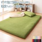 20色から選べる！お買い得同色2枚セット！ザブザブ洗えて気持ちいい！コットンタオルの和式用フィットシーツ　シングル