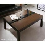  urban modern design kotatsu GWILT CFKg Will tosi-efke- kotatsu table single goods 5 shaku rectangle (80×150cm)