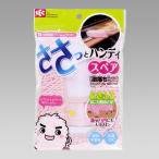 ささっとハンディＮＥＯスペア