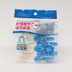 ＥL2 ランジェリーピンチ 16コ入