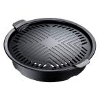 減煙ヘルシー焼肉グリル 丸型 焼き�