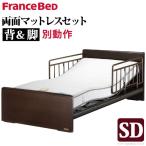 電動ベッド 2モーター セミダブル 電動リクライニングベッド 〔ジョエル〕 セミダブルサイズ 2モーター 両面タイプマットレス+サイドレールセット フ