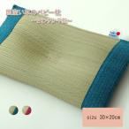 送料無料 枕 まくら い草枕 ピロー 国産 無地 ベビー キッズ さわやか 平枕 約30×20cm 吸湿 抗菌 消臭 赤ちゃん 小さい ベビー枕 ギフト プレゼント