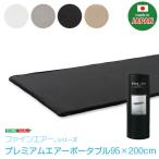 [ сделано в Японии ] штраф воздушный (R) серии [ premium воздушный ( портативный 95cm ширина )]