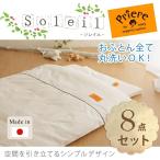  детский футон органический хлопок хлопок 100% baby futon 8 позиций комплект сделано в Японии ... омыватель bru младенец futon комплект матрас футон 