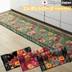 65cm×120cm グレー キッチンマット マット キッチン 台所 日本製 廊下敷き ローズ アクリル ボリューム ロングカーペット