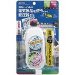 Yahoo! Yahoo!ショッピング(ヤフー ショッピング)海外旅行用マルチプラグ変圧器130Ｖ240Ｖ1000Ｗ ＨＴＤＭ130240Ｖ1000Ｗ 海外旅行・トラベルにおすすめ