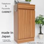  стойка под телефон a la mode Париж Thunder / medium [ шкаф одиночный ] модный FAX шт. маршрутизатор место хранения тонкий ширина 40cm из дерева сделано в Японии шкаф living место хранения 