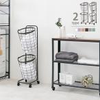 ２段ランドリーラック ランドリーバスケット キャスター付 丸型 ホワイト ピンク ブラウン グレー グリーン ダークブラウン 通気性 おしゃれ 洗濯物 ランドリー