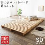  Palette bed полуторный размер кровать с решетчатым основанием 8 листов пол bed .. . bed кипарис кипарисовик туполистный компактный compact one салон узкий часть магазин low bed bed fre-