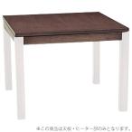 kotatsu настольный часть ( ножек кроме ) настольный только котацу 90×90cm квадратный стол доска натуральный настольный одиночный товар ракушка taT-90