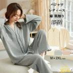 パジャマ レディース 綿 春 夏 肌触り ルームウエア 部屋着 前開きパジャマ かわいい 長袖 長ズボン 上下セット 秋冬 ナイトウエア Vネック