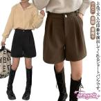レディース ウールタッチ ハーフパンツ フェイクウール 無地 上品 ショートパンツ 着痩せ 短パン きれいめ ショートパンツ ショーパン シンプ
