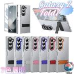 Galaxy Z Fold7 ケース カバー 折りたたみ型 クリア 透明 強化ガラスフィルム付き 強化ガラス+プラスチック ハードケース スタンド機能シンプル
