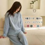 パジャマ レディース ガーゼパジャマ 綿 秋冬用 厚手 長袖 パジャマセット 四重多重ガーゼ ふわふわ 柔らか 部屋着 ルームウェア コットン上下セット 通気性 吸