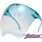 シールドサングラス フェイスシールド 偏光 バイザー 保護フェイス フルカバー バイザーグラス サングラス 特大 偏光サングラス 軽量 再利用可能 保護シールド