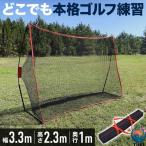  сетка для гольфа тренировка для 3m дом большой двор салон Golf Schott swing approach тренировка сеть популярный модный удобный легкий в использовании удобный каждый день можно использовать 