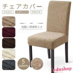  стул покрытие стул покрытие почтовый заказ удален возможность стирка возможность .. соус эластичный Fit стул покрытие простой стрейч стул покрытие водонепроницаемый 