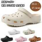 サンダル スリッパ レディース メンズ サボサンダル カジュアルサンダル クロックサンダル おしゃれ 厚底 軽量 EVA素材 夏 室外履き 滑らない