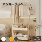 ハンガーラック スリム 頑丈 おしゃれ 2段 バスケット付き パイプハンガーラック キャスター付 物干しスタンド 洋服ラック 洋服ハンガー 一人