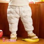 あたっか 90 ダウンパンツ ダウン 女の子 冬 男の子 通園 防寒パンツ 長ズボン 赤ちゃん 70 ジョガーパンツ 厚手 保育園 80 秋 ベビー服 暖か