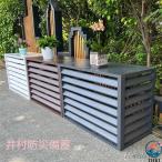 エアコン 室外機 カバー 室外機カバー 大型 天然木 アルミニウム合金 ガーデンラック おしゃれ エアコンカバー 日よけ 省エネ