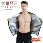  костюм-сауна мужской верх и низ в комплекте departure пот модный Lux Poe tsu одежда THKJ. количество надеты Burst одежда выставить тренировка одежда Exa sa удобный 