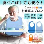  уход фартук взрослый . еда водонепроницаемый уход для еда для . человек sinia пассажирский стирка li - bili еда .... поддержка силикон помощь . грязный водоотталкивающий для мужчин и женщин ...