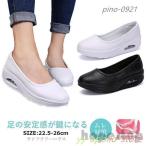 ナースシューズ 黒 白 疲れない 安い 船底 厚底 看護師 介護 作業靴 婦人靴 通気 夏 涼しい クッション 静音 スリッポン 安定性 疲れない靴