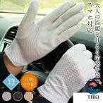 メンズ グローブ UV手袋 UVカット 男性用 メッシュ タッチパネル対応  日焼け防止 運転 自動車 自転車 通気性 伸縮 滑り止め 画面タッチ 高級感 おしゃれ