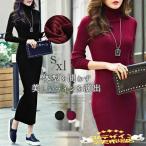 ショッピングニットワンピ ニットワンピース レディース ワンピース タートルネック ロング ワンピース ロング ニットワンピ タイトワンピース インナーワンピース ロング丈 秋 冬 ワンピ